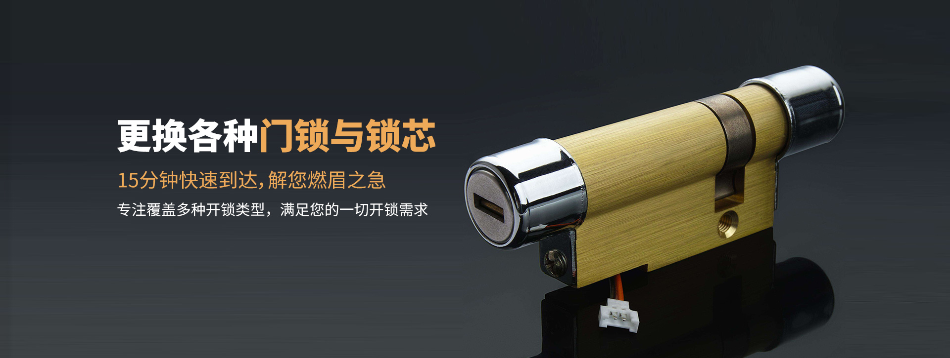 邢台桥西区banner03