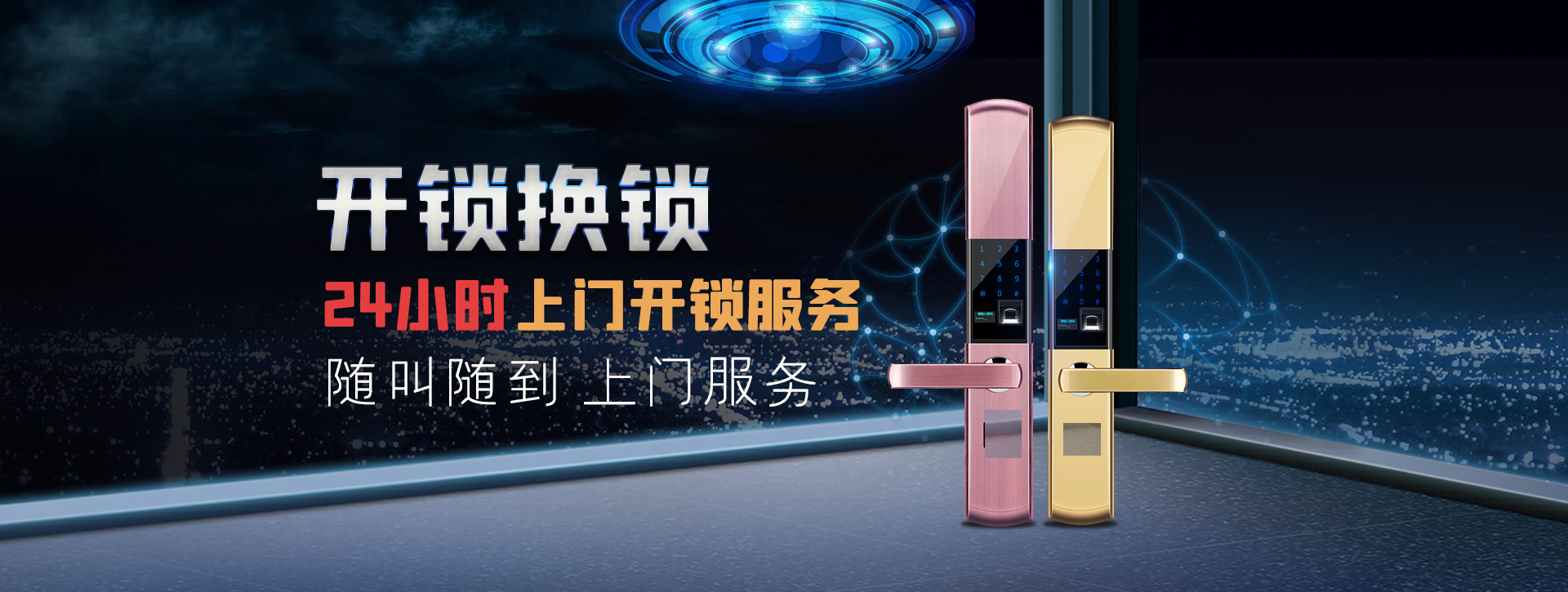 邢台桥西区banner02